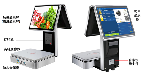智能稱重收銀系統(tǒng) 智能稱重收銀系統(tǒng)