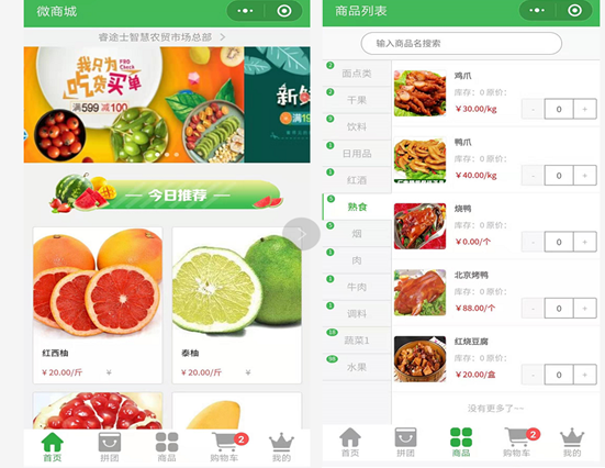(手機老板助手、小程序賣菜、公眾號等) 網(wǎng)上平臺系統(tǒng)是一個能讓管理方、經(jīng)營戶發(fā)布活動的智慧平臺,它能幫助管理方、商戶與消費者在移動端上的信息傳遞與服務互動,提升農(nóng)貿(mào)市場管理、服務意識。 (手機老板助手、小程序賣菜、公眾號等) 網(wǎng)上平臺系統(tǒng)是一個能讓管理方、經(jīng)營戶發(fā)布活動的智慧平臺,它能幫助管理方、商戶與消費者在移動端上的信息傳遞與服務互動,提升農(nóng)貿(mào)市場管理、服務意識。