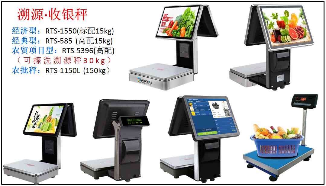 智慧菜市場解決方案相關產(chǎn)品